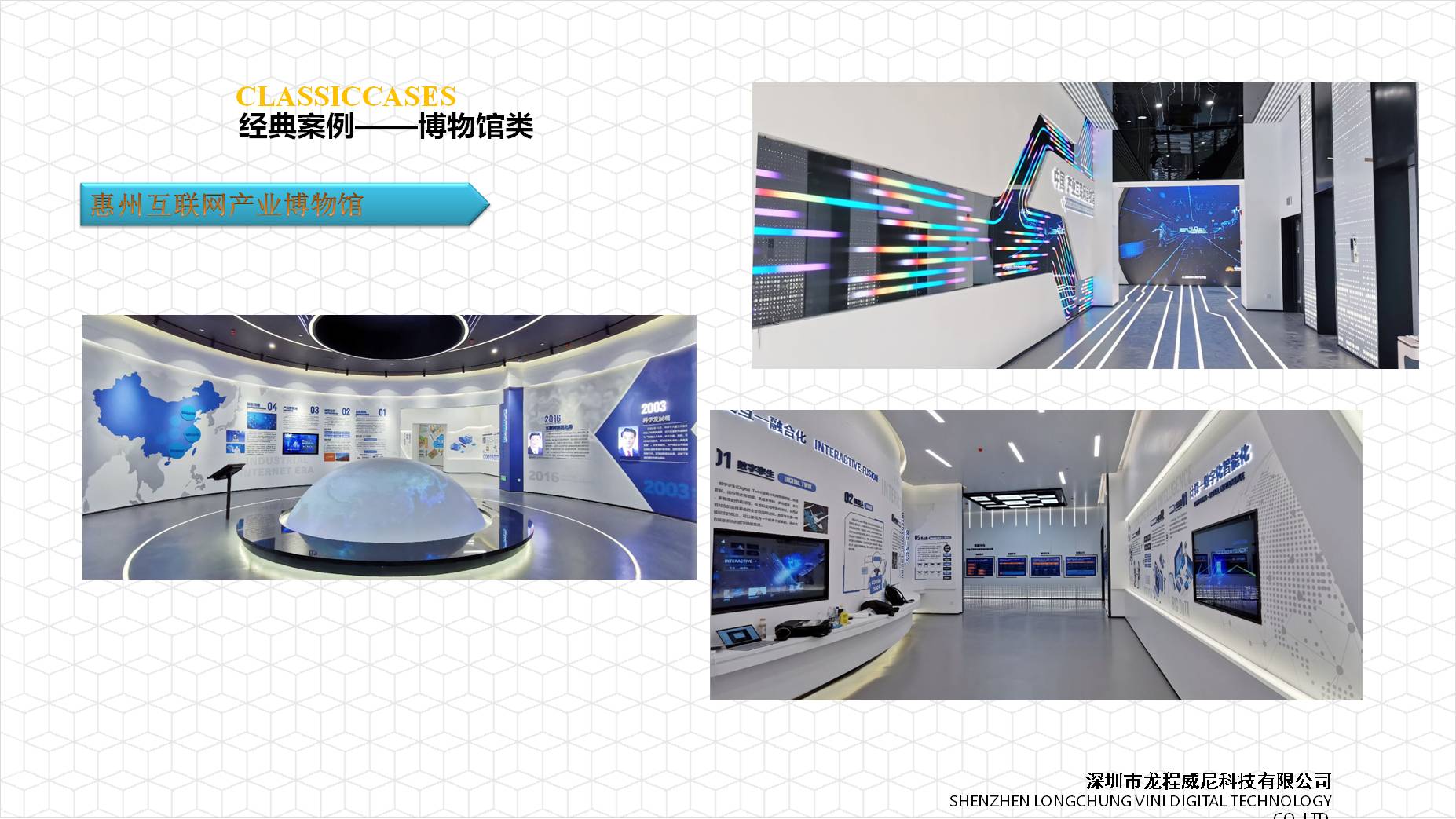 展廳設計 展廳設計