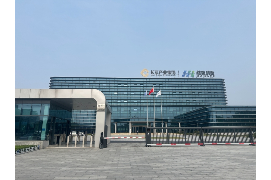 湖北航特裝備制造股份有限公司企業(yè)展廳